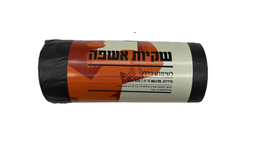 גליל שקיות 60X70 ס