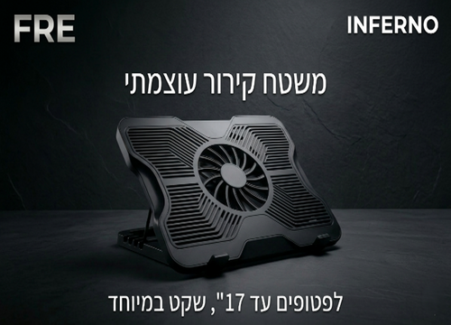 משטח קירור למחשב נייד INFERNO 