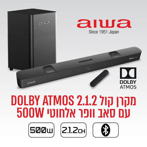 מקרן קול AIWA ASB-255