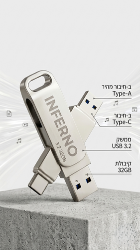 דיסק און קי HIGH SPEED FLASH DUAL USB 3.0+3.2 32GB 