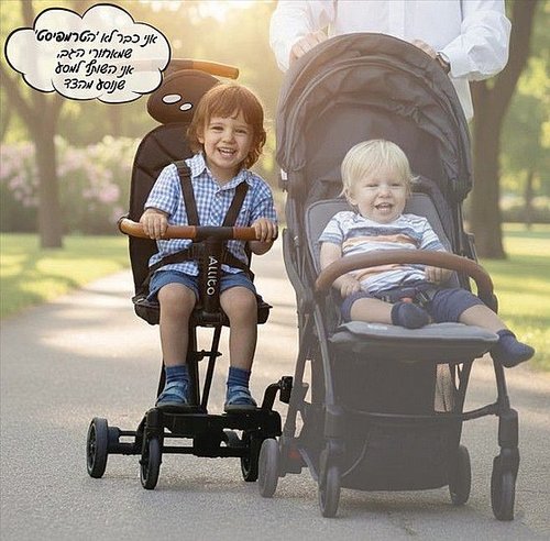 טרמפיסט קידילאק + prime פריים פלוס 3 ב-1 – טרמפיסט, עגלה ובימבה