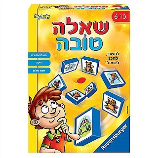 שאלה טובה