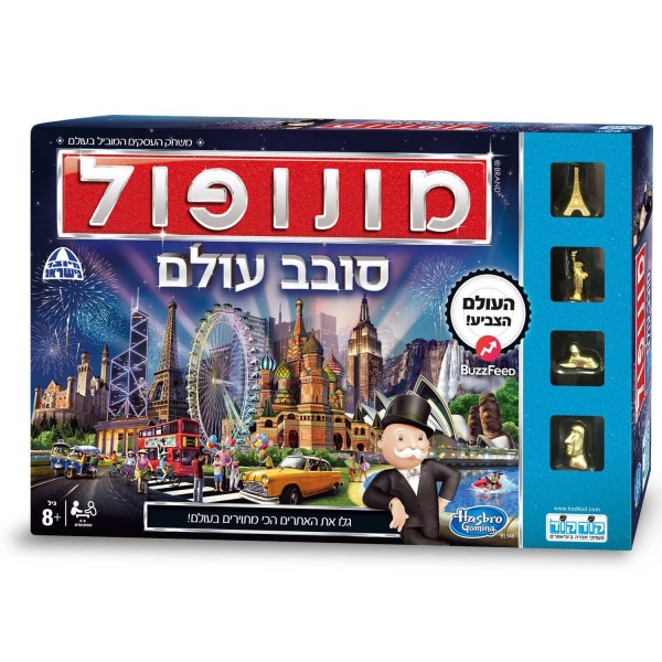 מונופול סובב עולם