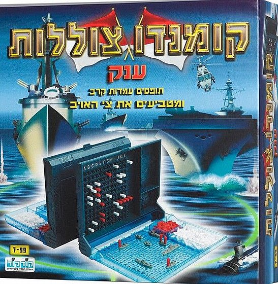 קומנדו צוללות