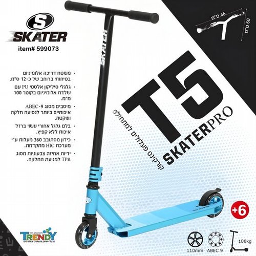 קורקינט פעלולים מקצועי SKATER PRO T5