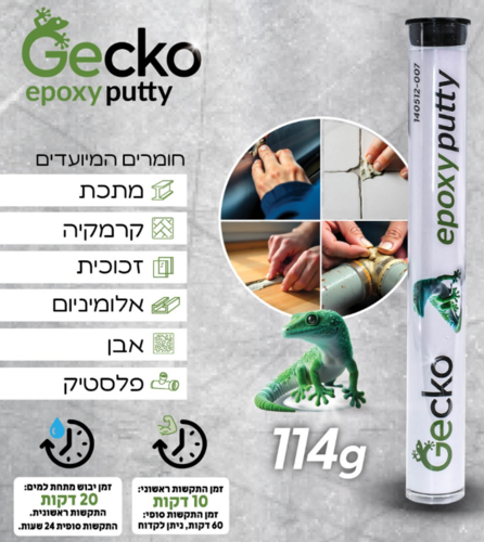 פרופוקסי 114 גרם