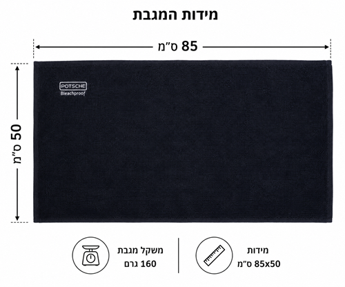 דיל! 50 יחידות מגבת הפלא- מגבת כותנה איכותית דוחה צבע במידה 85*50 דגם T835
