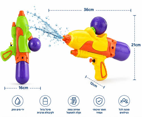 אקדח מים צבעוני Espanioli Toys 