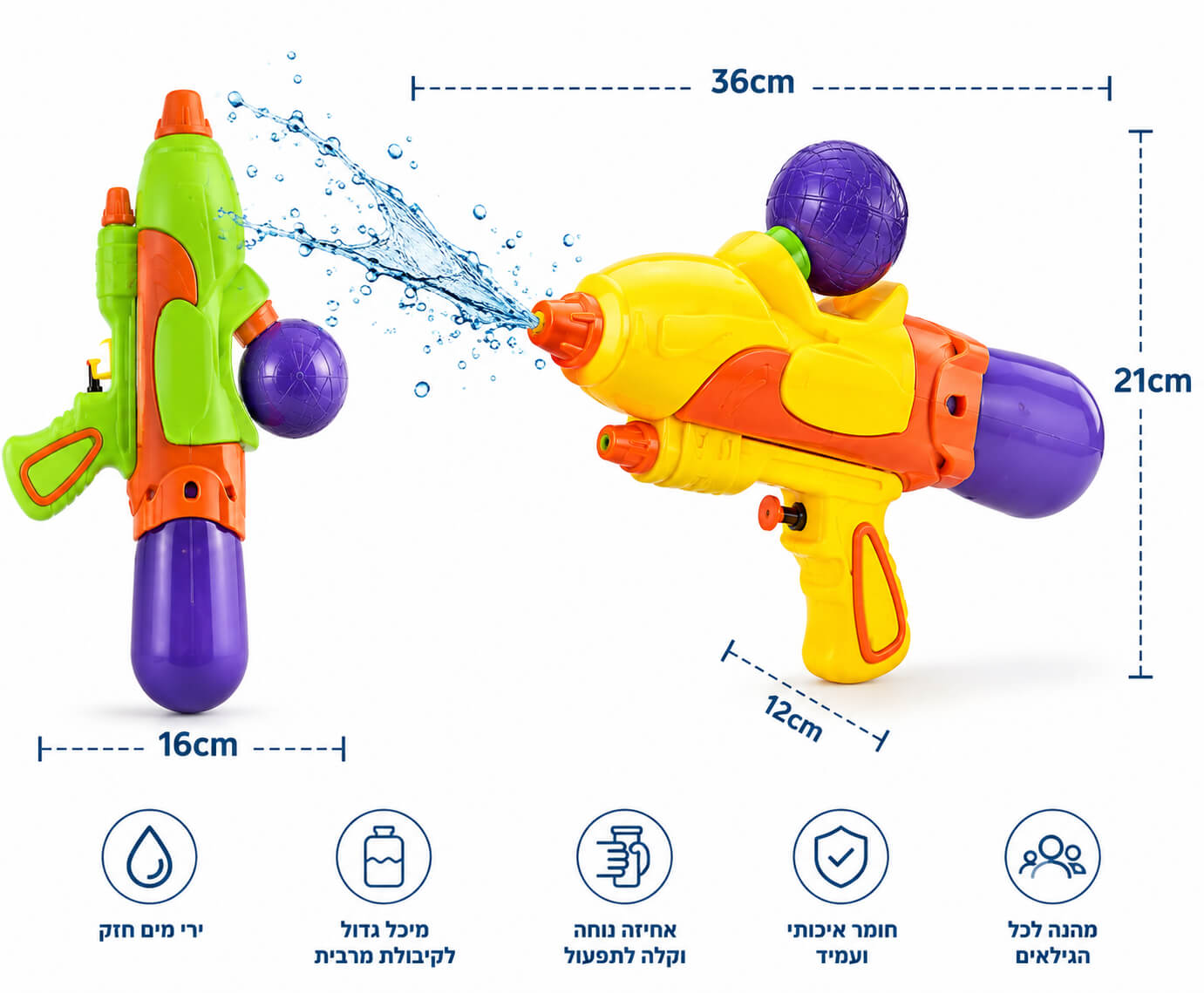 אקדח מים צבעוני Espanioli Toys 
