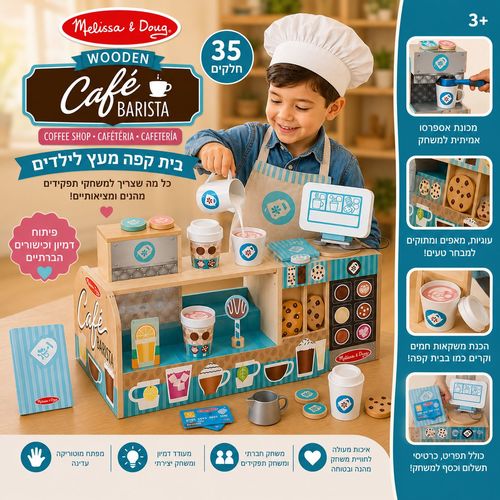 דוכן בריסטה מעץ להכנת קפה ומאפה