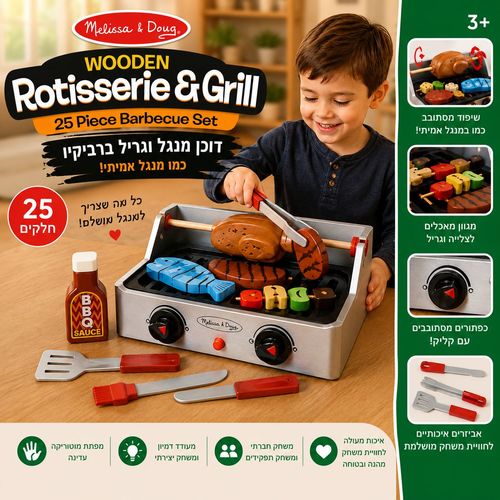 מליסה ודאג - דוכן מנגל וגריל ברביקיו 9269