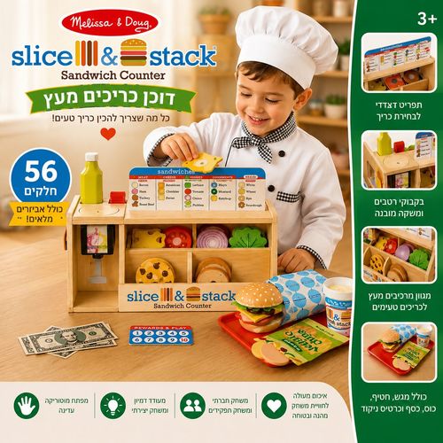 מליסה ודאג - דוכן כריכים 41650