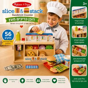 מליסה ודאג - דוכן כריכים 41650