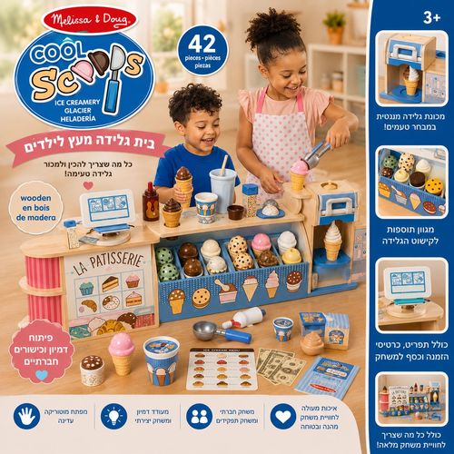 דוכן גלידרייה גדולה מעץ