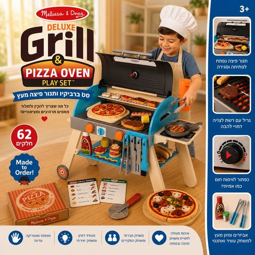 סט ברביקיו ותנור פיצה מעץ מבית Melissa and Doug