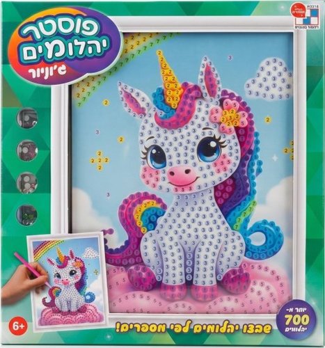 פוסטר יהלומים ג'וניור