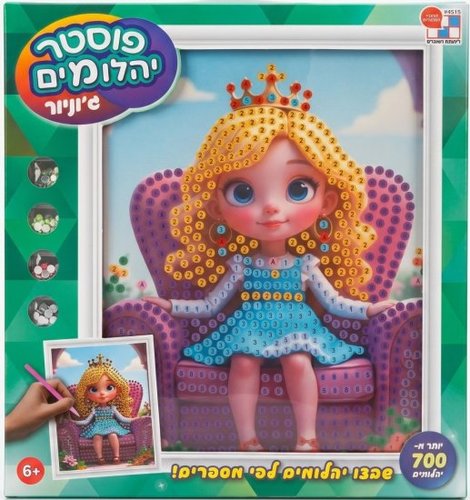פוסטר יהלומים ג'וניור