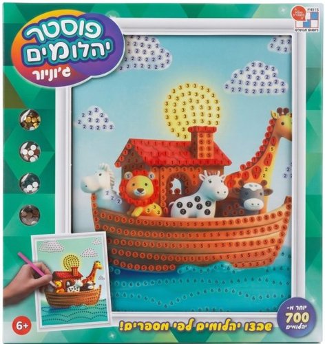 פוסטר יהלומים ג'וניור