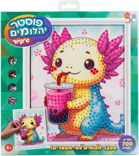 פוסטר יהלומים ג'וניור