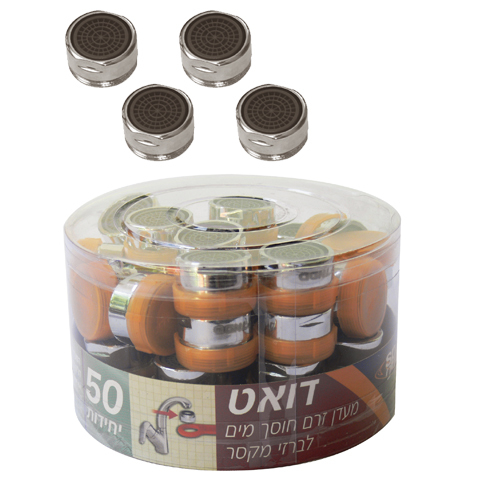 סנן ברז - מעדן זרימה פרלטור דואט כרום