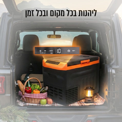 מקרר / מקפיא נייד חכם לרכב 30 ליטר GLACIER-300 SIRIUS LIVING