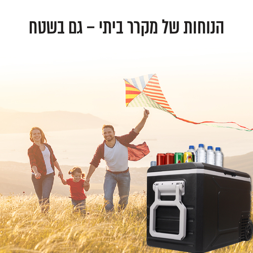 מקרר ומקפיא נייד חכם לרכב 80 ליטר GLACIER-800