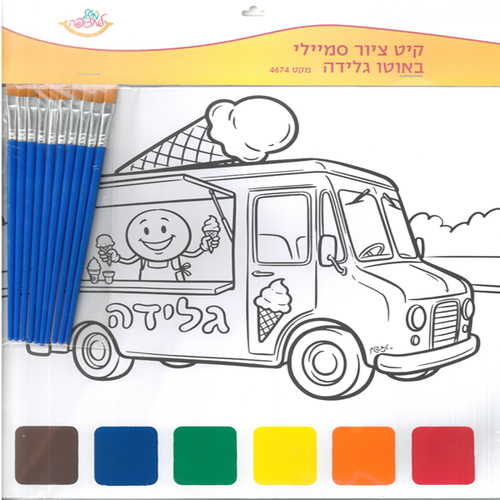 קיט יצירה בצבעי מים/ דגם סמיילי באוטו גלידה