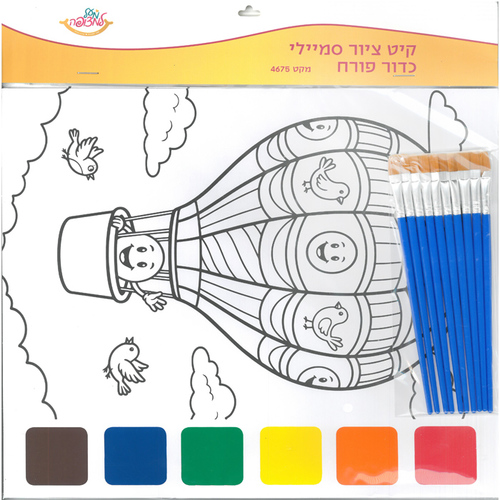 קיט יצירה בצבעי מים/ דגם סמיילי כדור פורח