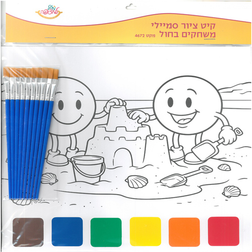 קיט יצירה בצבעי מים/ דגם סמיילי משחקים בחול