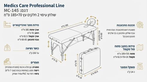 שולחן עיסוי 2 חלקים עץ 185×70 ס”מ | Medics Care MC-145