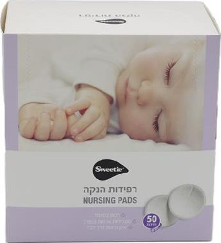 רפידות הנקה 50 יח'-