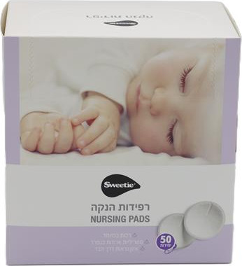 רפידות הנקה 50 יח