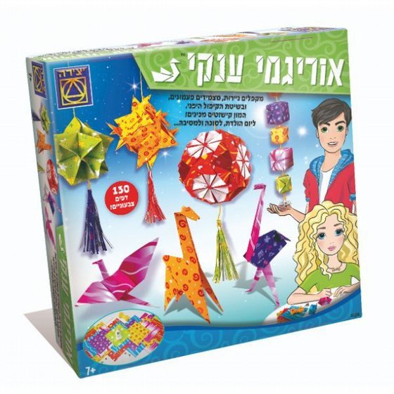 ערכת יצירה – אוריגמי ענקי