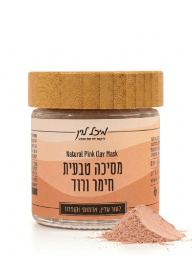 מסיכה טבעית חימר ורוד - לעור עדין, אדמומי וקופרוז (100 מל')