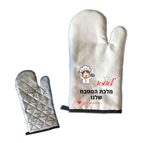 כפפת מטבח