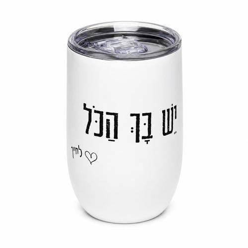 ספל האג מאג