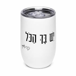 ספל האג מאג