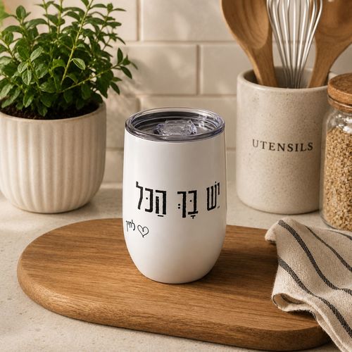 ספל האג מאג