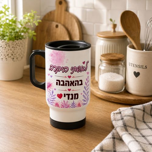 ספל טרמי
