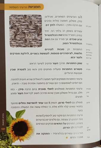 בורא רפואות