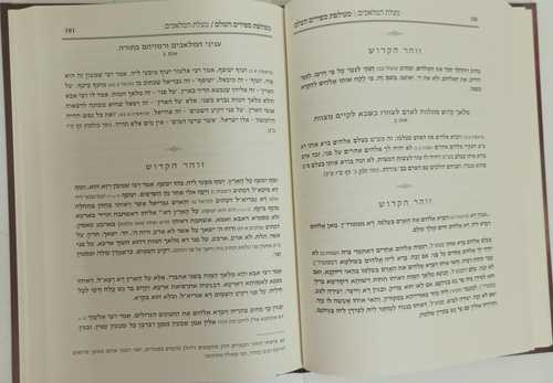 מעולפת ספירים - חלק א'