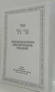 נר ה