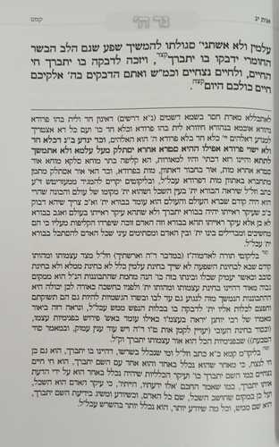 נר ה'