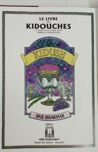 Le Livre des Kidouches - phonétique