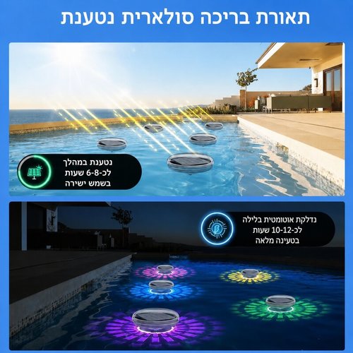 דיסקית צפה לבריכה עם שלט רחוק | מנורת בריכה מעוצבת