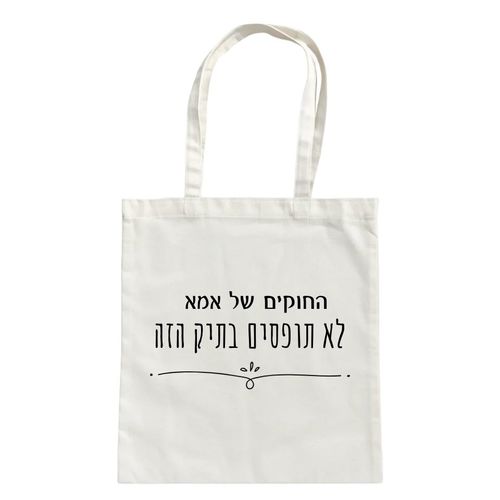 תיקים