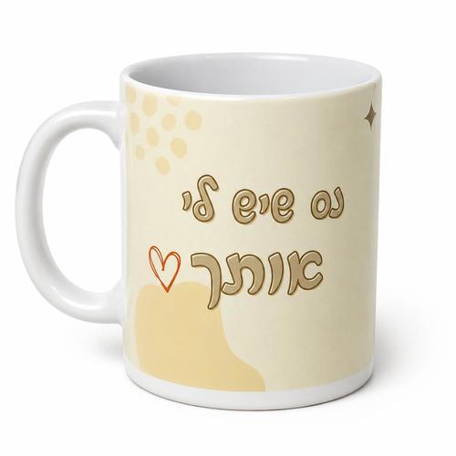 ספל לבן