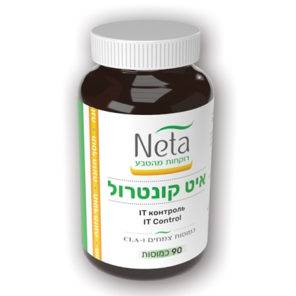 איט קונטרול כמוסות צמחים ו-CLA | נטע Neta