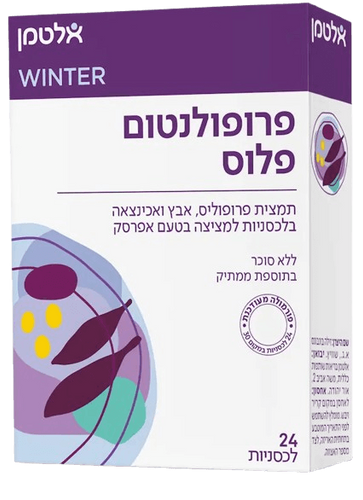 פרופולנטום פלוס