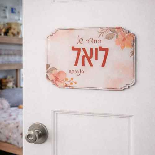 שלט לבית מעץ בצורות (גודל 10*15)